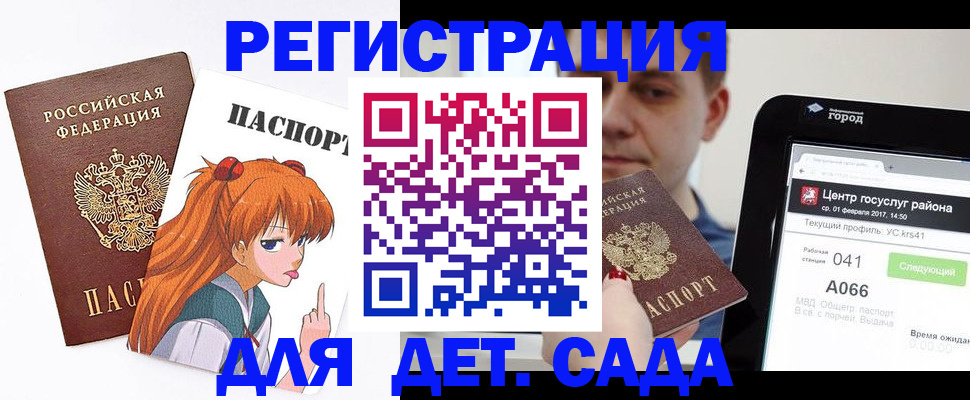 временная регистрация госуслуги в Алтае