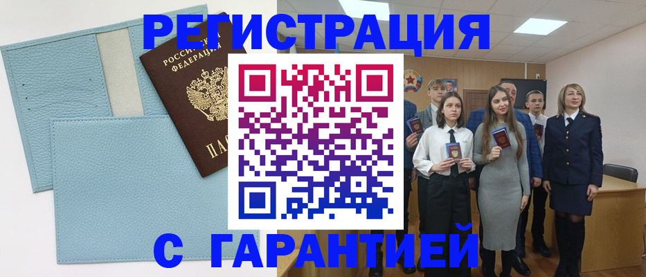 прописка законно в Алтае